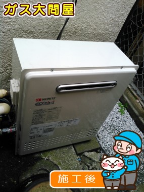 GT-C2052SARX-2 BLへの交換工事