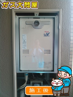 RUFH-V1613SAT(B)への交換工事