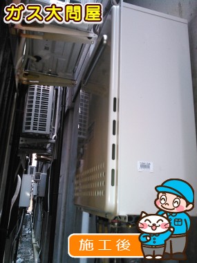 GT-C2052SAWX-2 BLへの交換工事