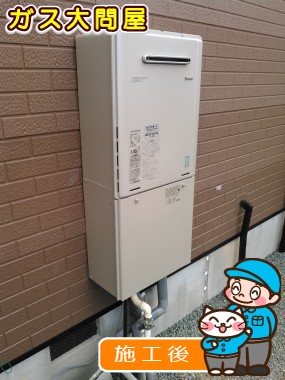 RUF-E2405SAWへの交換工事