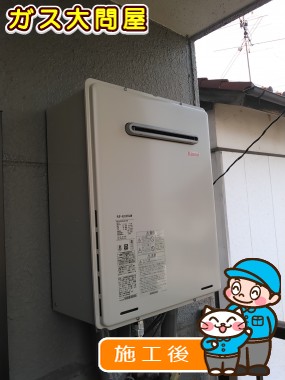 RUF-A2005SAWへの交換工事