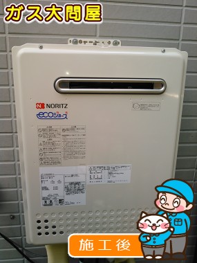 GT-C1652SAWX-2 BLへの交換工事