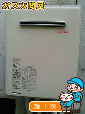 RUF-A2405SAWへの交換工事