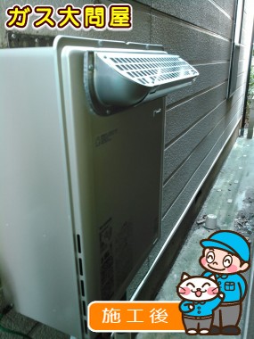 RUF-E2005SAWへの交換工事