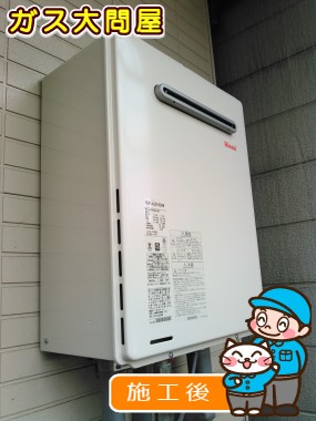 RUF-A2005SAWへの交換工事