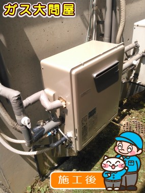 RUF-E2405SAGへの交換工事