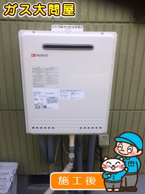 GT-2050SAWX-2 BLへの交換工事