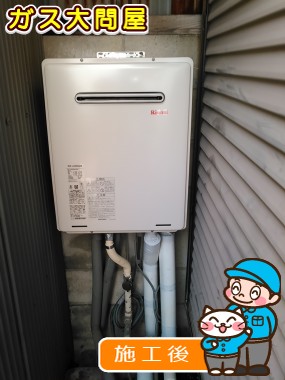 RUF-A2005SAWへの交換工事