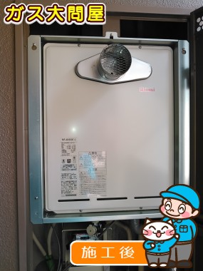 RUF-A2005SAT-Lへの交換工事