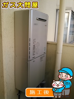 RUF-E2005SAWへの交換工事