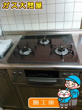 RHS31W17G26R-STWへの交換工事