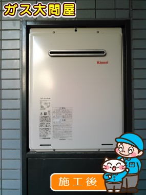 RUF-A2005SAWへの交換工事