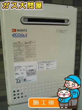 GT-C2052SAWX-2 BLへの交換工事