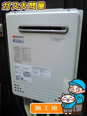 GT-C2052SAWX-2 BLへの交換工事