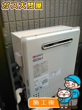 GT-C2052SARX-2 BLへの交換工事