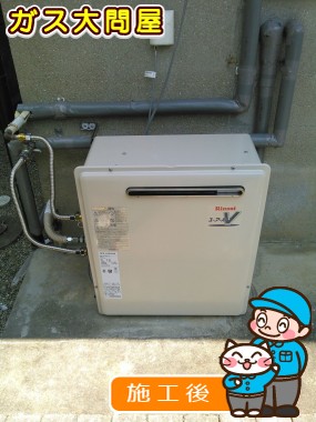 RFS-A2000SAへの交換工事