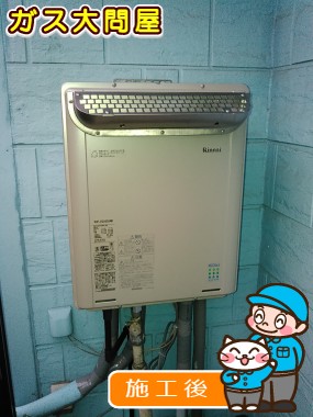 RUF-E2005SAWへの交換工事