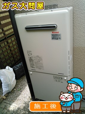 RUF-A2405SAWへの交換工事