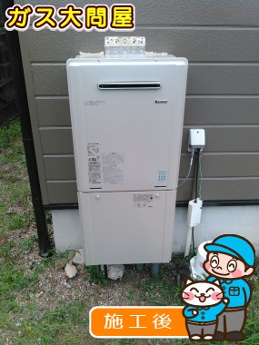 RUF-E2405SAWへの交換工事