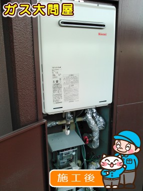 RUF-A1615SAWへの交換工事