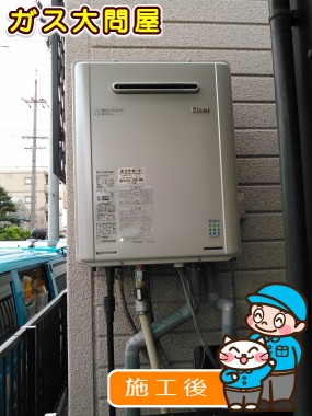 RUF-E2005SAWへの交換工事