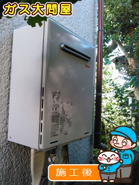 RUF-A2005SAWへの交換工事