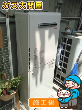 RUF-A2005SAWへの交換工事