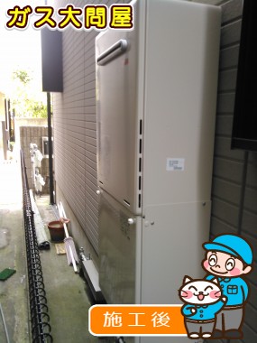 RUF-A2005SAWへの交換工事