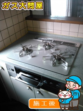 RHS31W15G22R3-STWへの交換工事