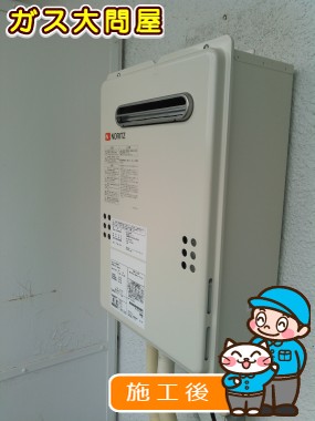 GQ-2039WSへの交換工事