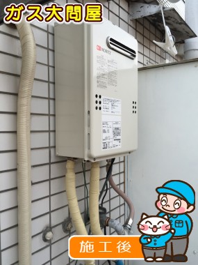 GQ-2039WSへの交換工事