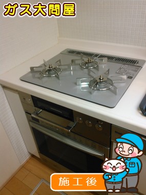 RHS31W15G22R3-STWへの交換工事