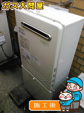 GT-C2452AWX-2 BLへの交換工事