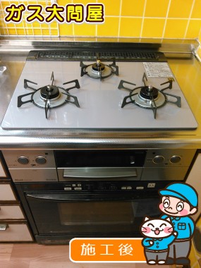 RHS31W17G24R-STWへの交換工事