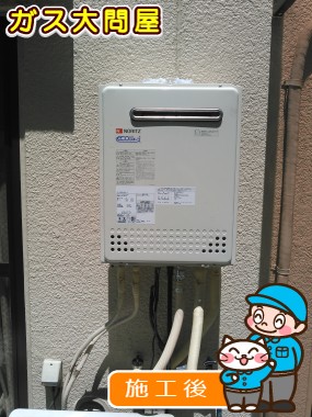 GT-C2052SAWX-2 BLへの交換工事