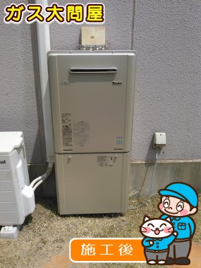 RUF-E2005AWへの交換工事