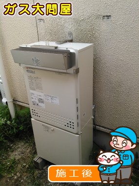 GT-2450AWX-2 BLへの交換工事