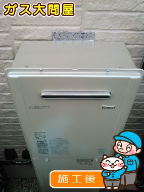 RUF-E2005SAWへの交換工事