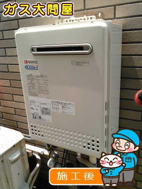 GT-C1652SAWX-2 BLへの交換工事