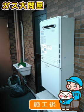 GT-C2052SAWX-2 BLへの交換工事