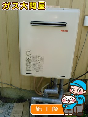 RUF-A2005SAWへの交換工事