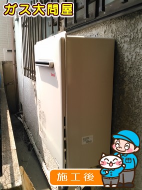 RUF-A2005SAWへの交換工事