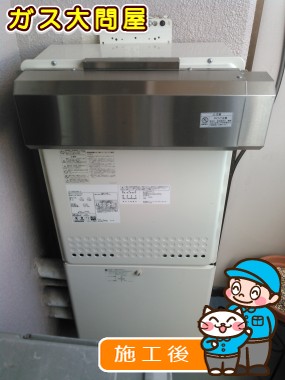 GT-2050SAWX-2 BLへの交換工事