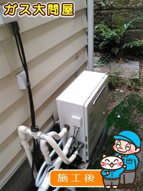 GT-C2452ARX-2 BLへの交換工事