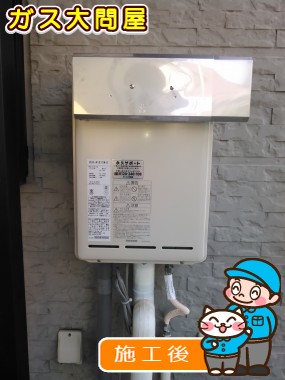 RUX-A1611W-Eへの交換工事