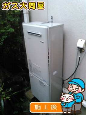 RUFH-E2405AW(A)への交換工事