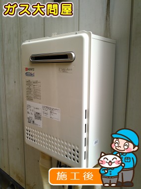 GT-C2052AWX-2 BLへの交換工事