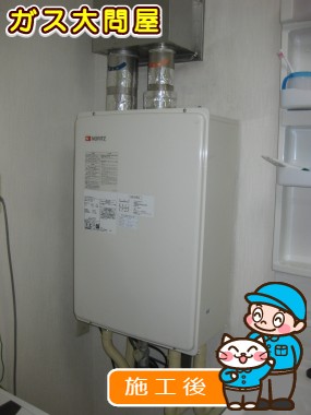 GT-2051SAWX-FF BLへの交換工事