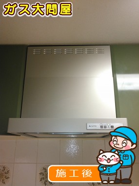 KLR-3S-AP601RSV(右排気)／KLR-3S-AP601LSV(左排気)への交換工事