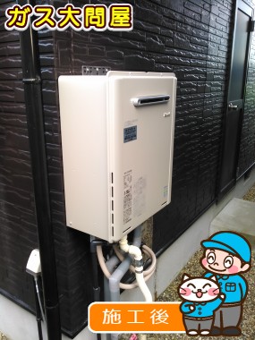 RUF-E2005SAWへの交換工事